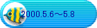 2000.5.6`5.8