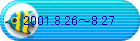 2001.8.26`8.27